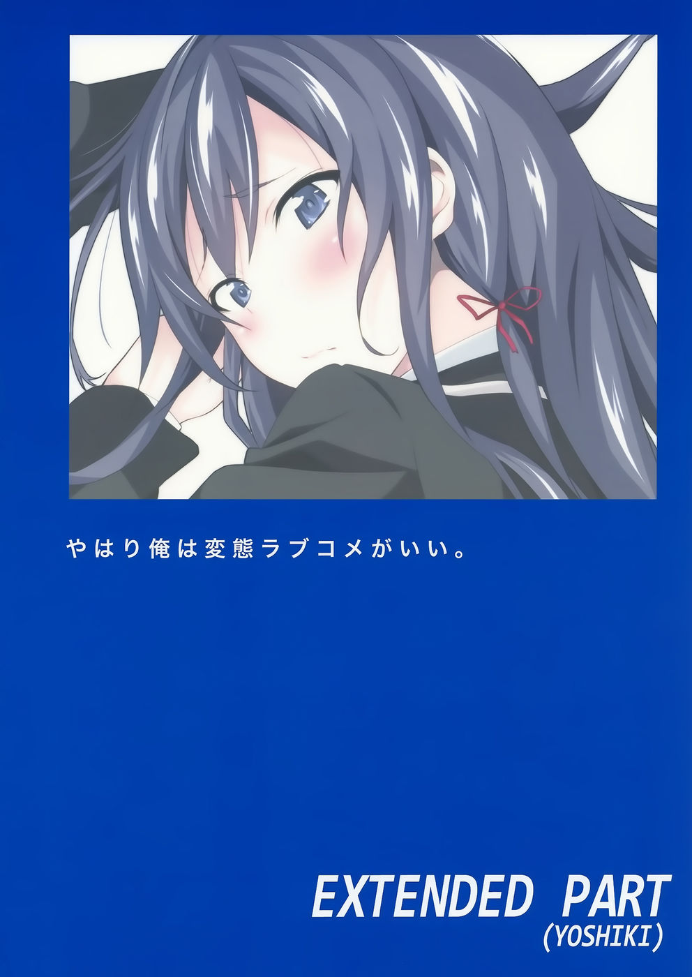Hentai Manga Comic-Yahari Ore no Hentai Love Come ga Ii-Chapter 1-22